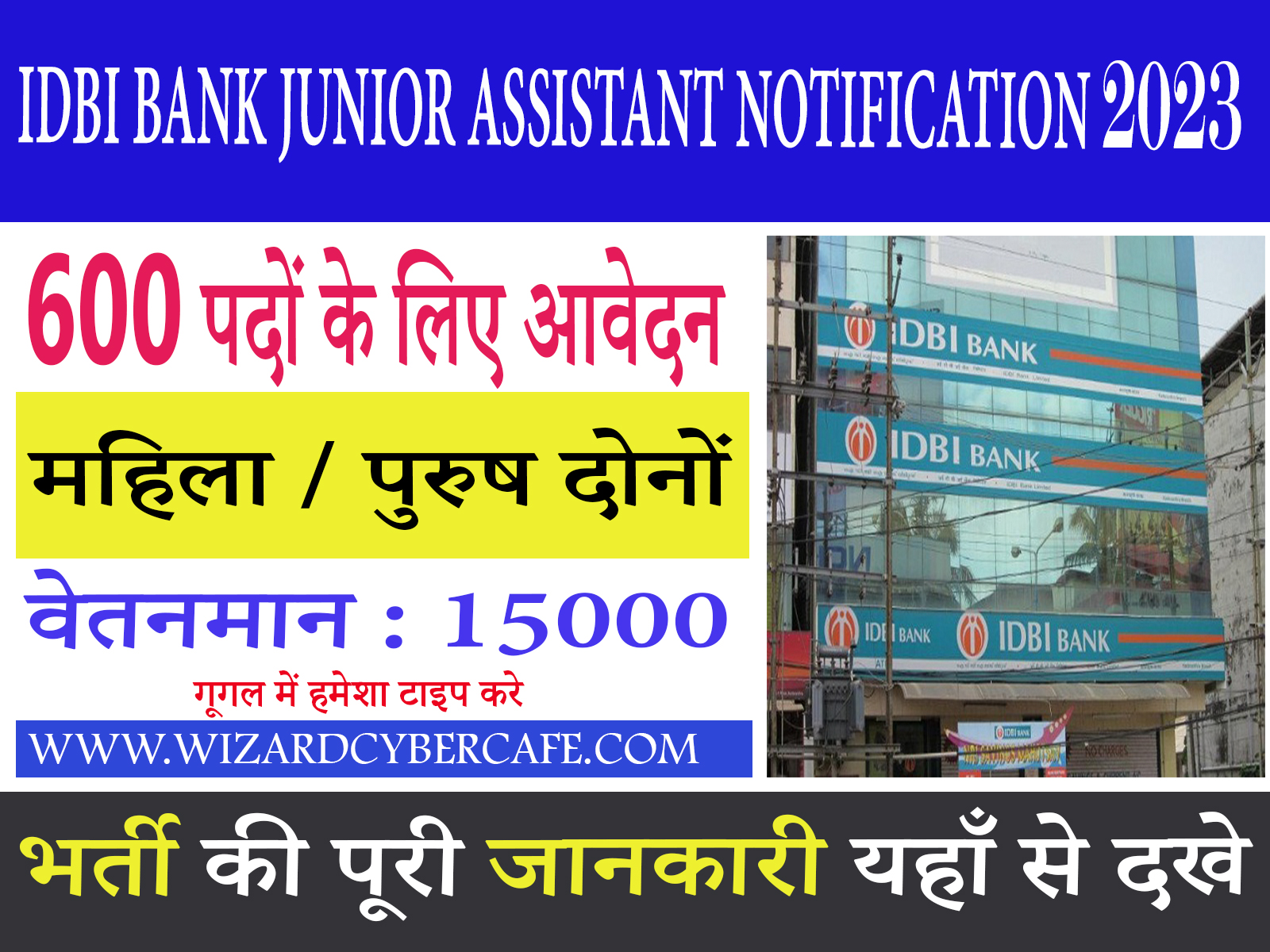 Notification OF IDBI Bank Junior Assistant 2023
