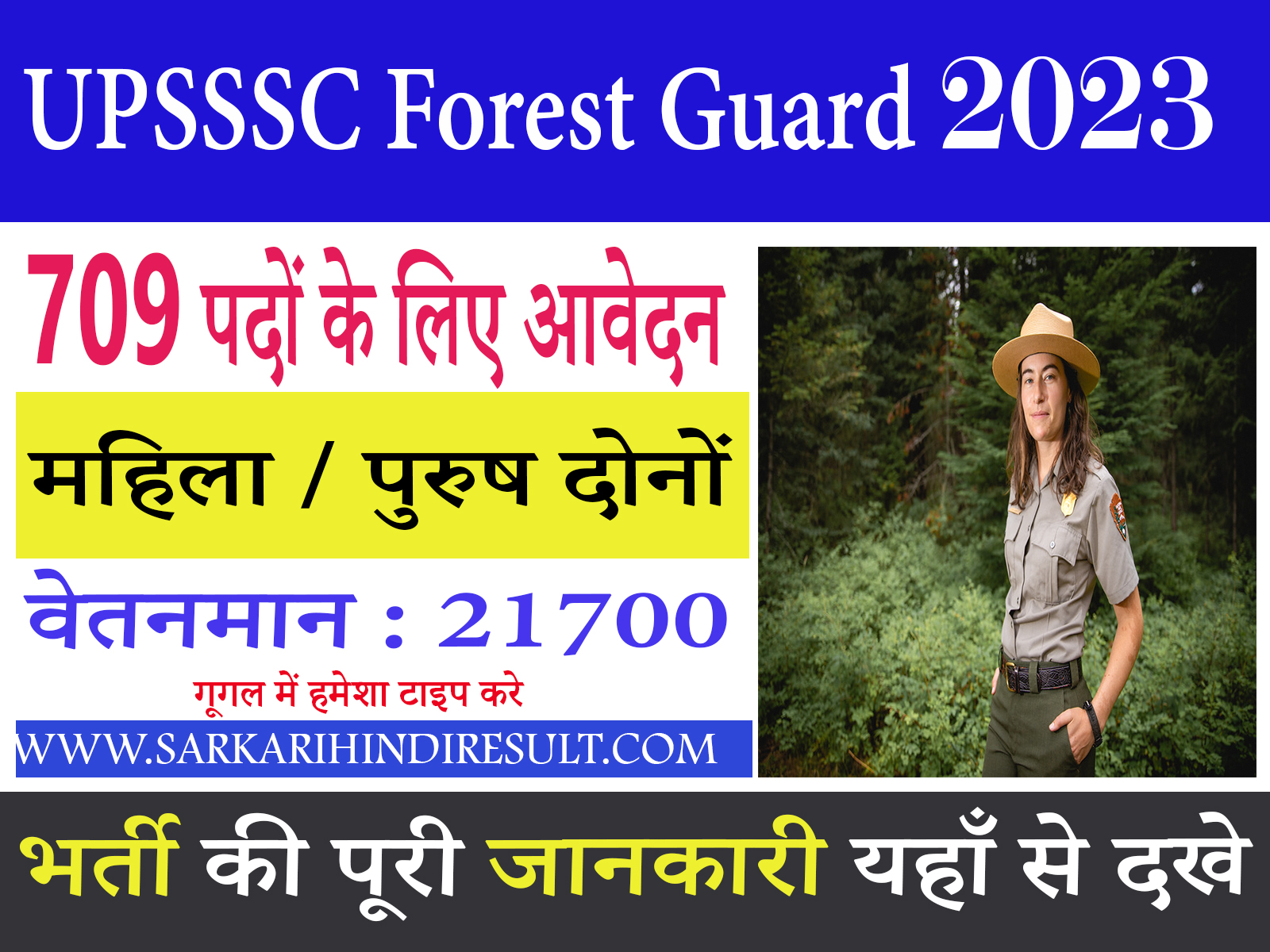 UPSSSC Forest Guard