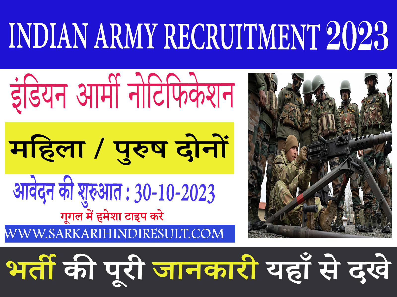Indian Army Jag Vacancy 2024